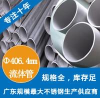 外径406.4mm乐竞官方网站_乐竞lejing(中国)
工业流体管