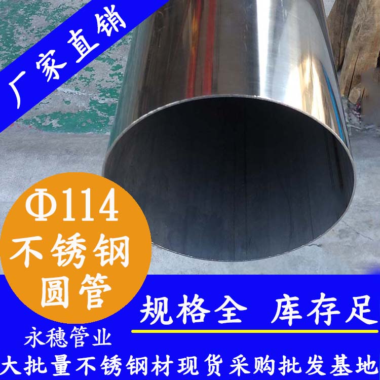 外径114mm乐竞官方网站_乐竞lejing(中国)
圆管201,304,316L