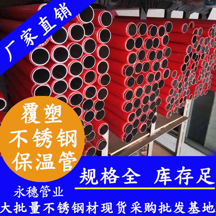 乐竞官方网站_乐竞lejing(中国)
保温管（覆塑乐竞官方网站_乐竞lejing(中国)
热水管）