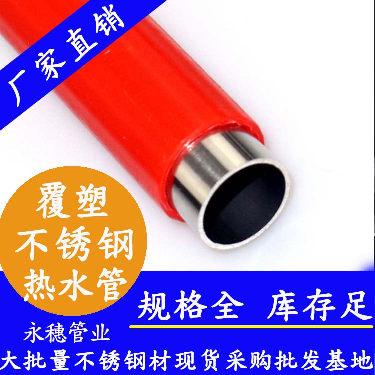复塑乐竞官方网站_乐竞lejing(中国)
热水管 复塑乐竞官方网站_乐竞lejing(中国)
热水管