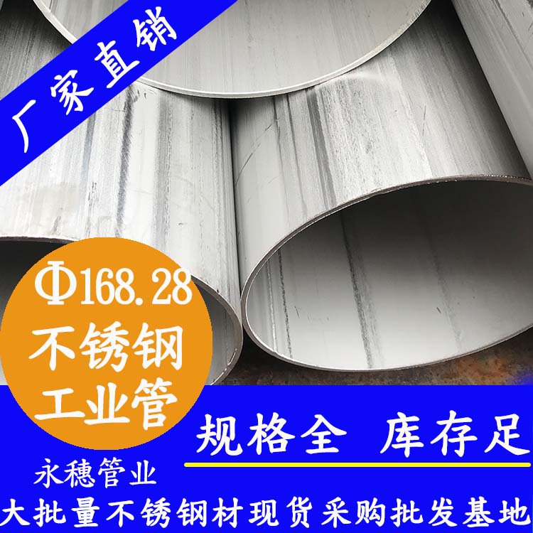 外径168.28mm乐竞官方网站_乐竞lejing(中国)
工业焊管