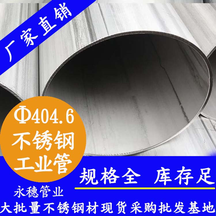 外径406.4mm乐竞官方网站_乐竞lejing(中国)
工业流体管