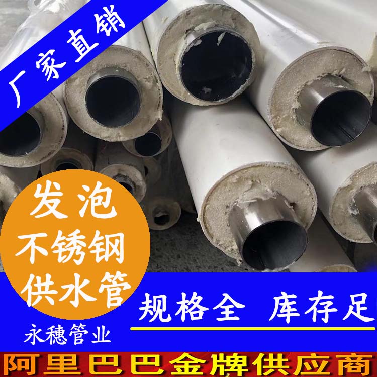 发泡乐竞官方网站_乐竞lejing(中国)
供水管 发泡乐竞官方网站_乐竞lejing(中国)
供水管