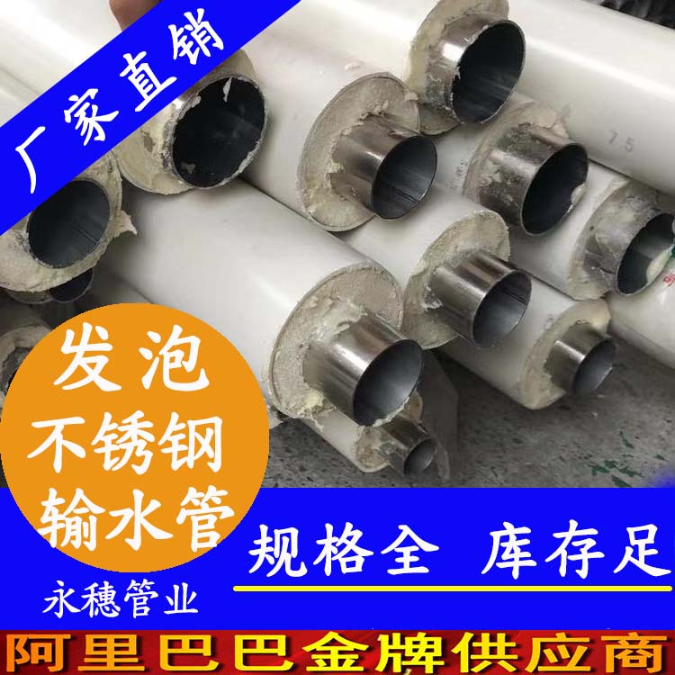 发泡乐竞官方网站_乐竞lejing(中国)
输水管 发泡乐竞官方网站_乐竞lejing(中国)
输水管
