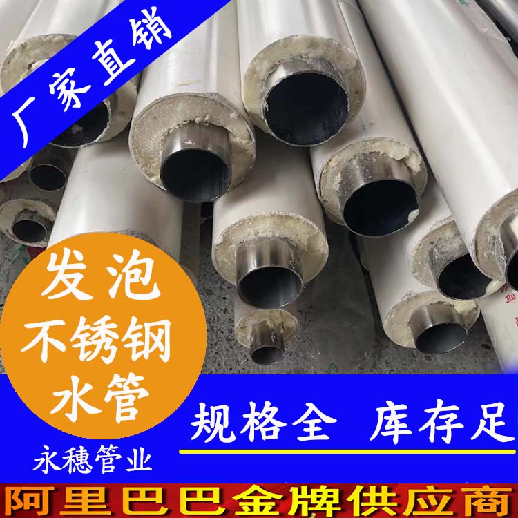 发泡乐竞官方网站_乐竞lejing(中国)
水管