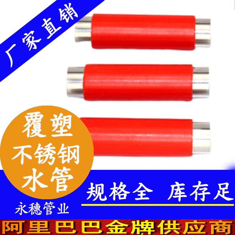 复塑乐竞官方网站_乐竞lejing(中国)
热水管