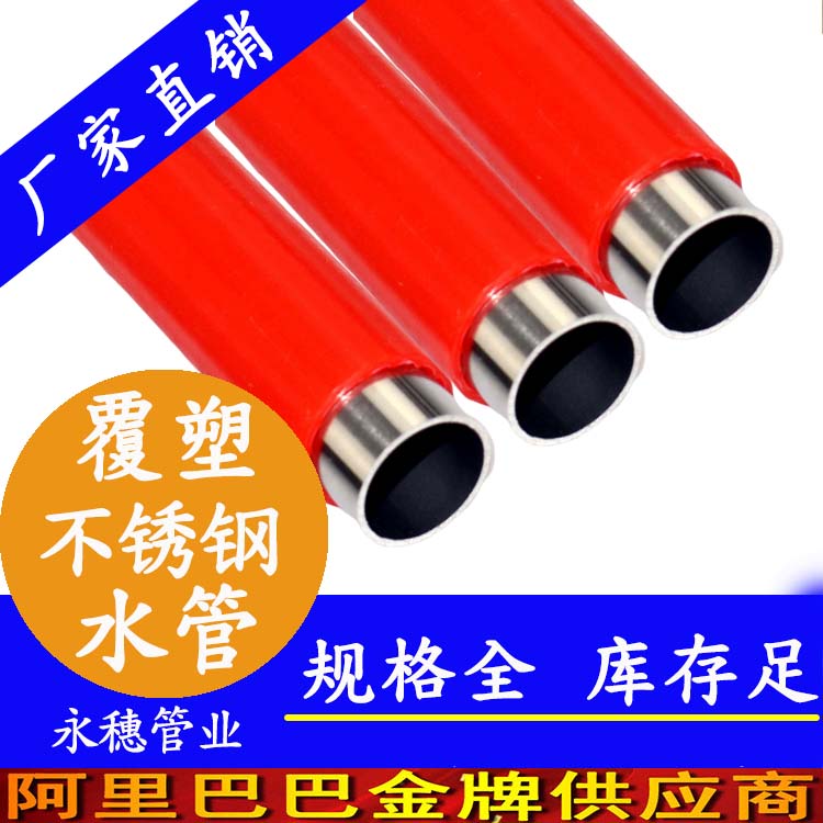 304乐竞官方网站_乐竞lejing(中国)
热水管