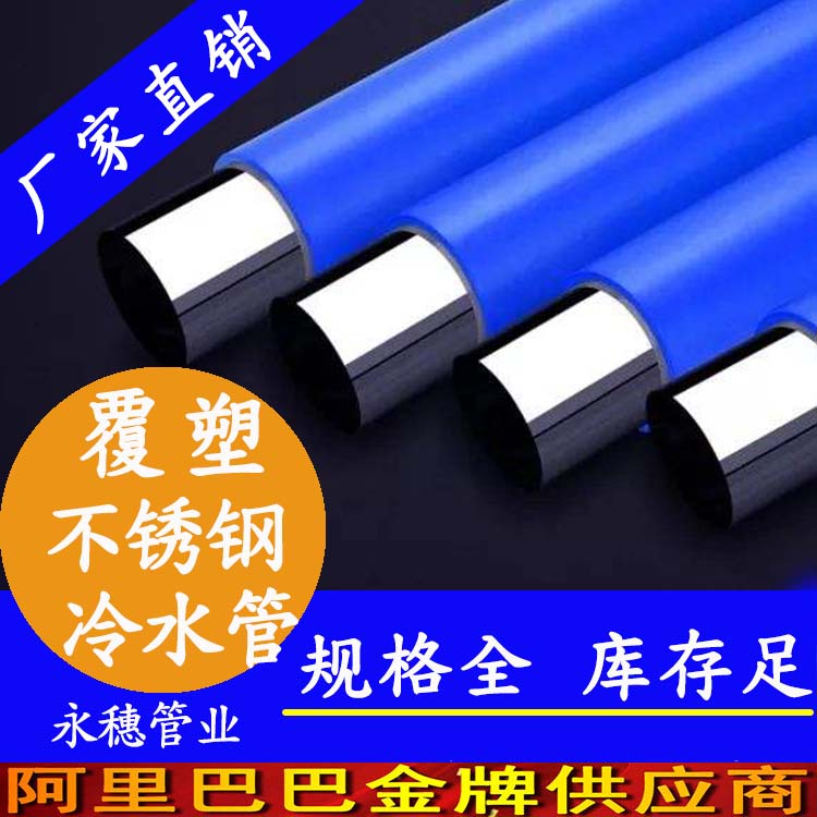 304乐竞官方网站_乐竞lejing(中国)
冷水管