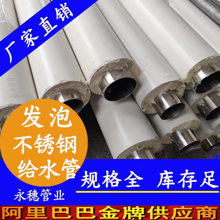 304发泡乐竞官方网站_乐竞lejing(中国)
水管