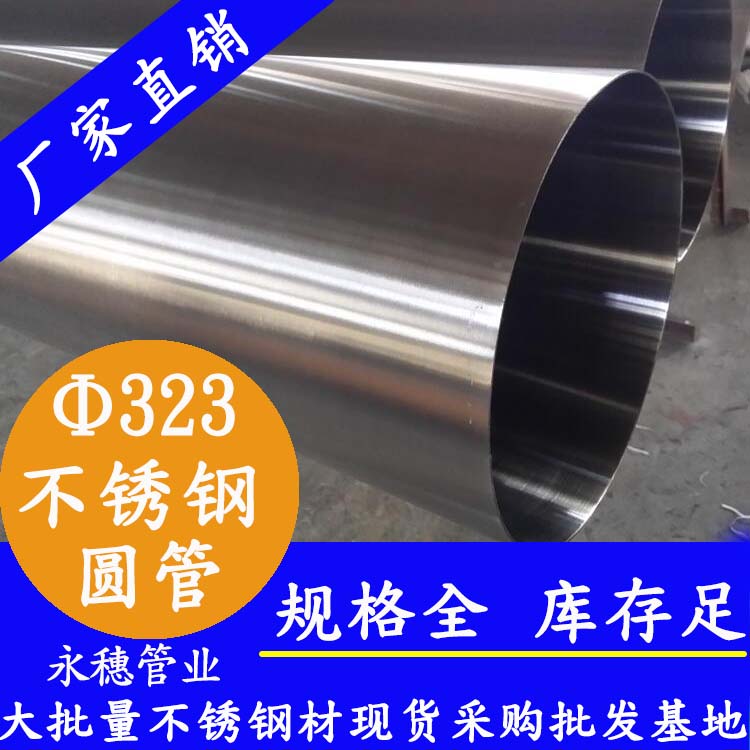 323外径乐竞官方网站_乐竞lejing(中国)
圆管201、304、316L