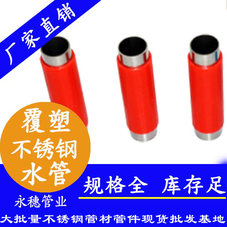 乐竞官方网站_乐竞lejing(中国)
热水管（乐竞官方网站_乐竞lejing(中国)
覆塑保温管）