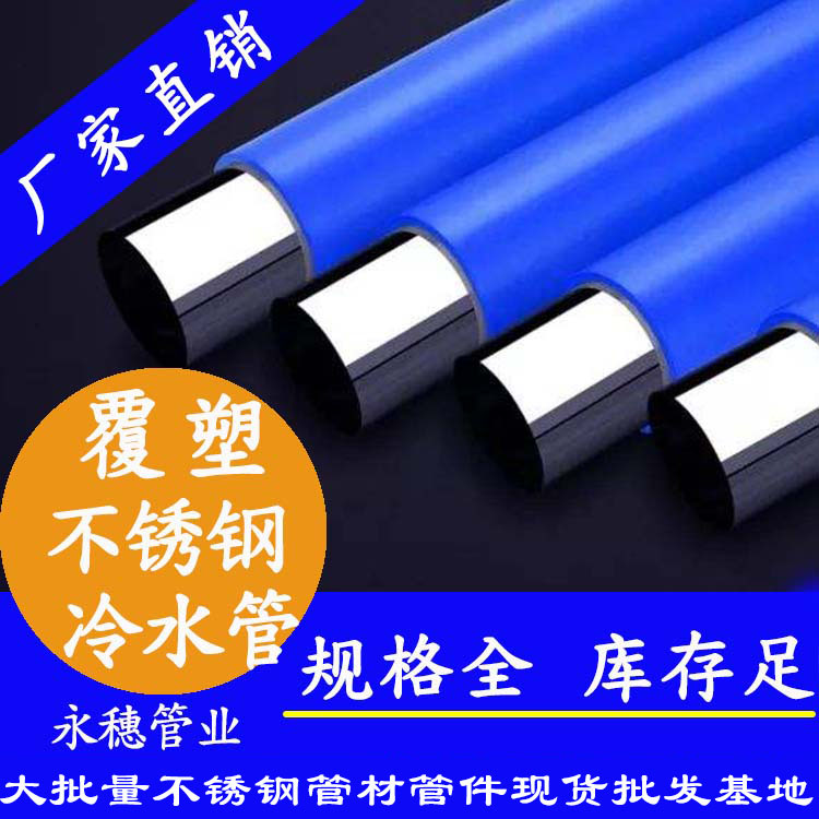 316乐竞官方网站_乐竞lejing(中国)
冷水管