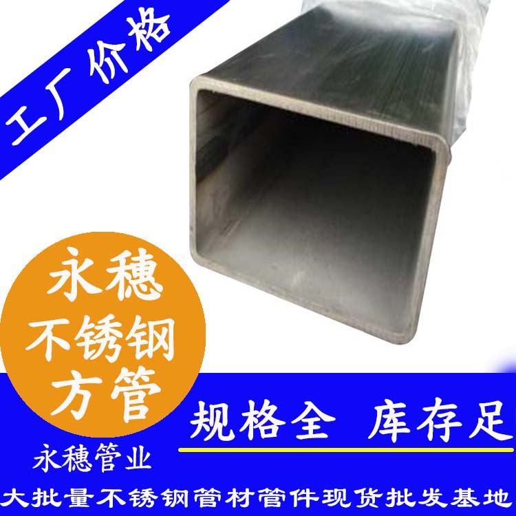 90×90乐竞官方网站_乐竞lejing(中国)
方通201、304、316L