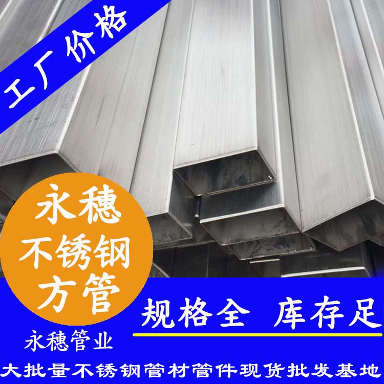201拉丝乐竞官方网站_乐竞lejing(中国)
方管