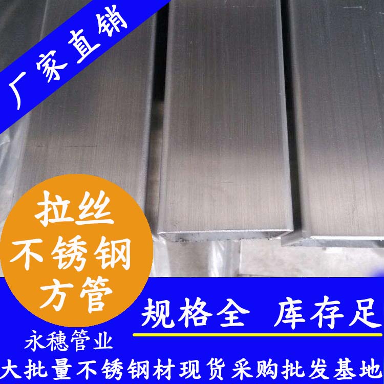 150x150mm乐竞官方网站_乐竞lejing(中国)
方管201，304，316L