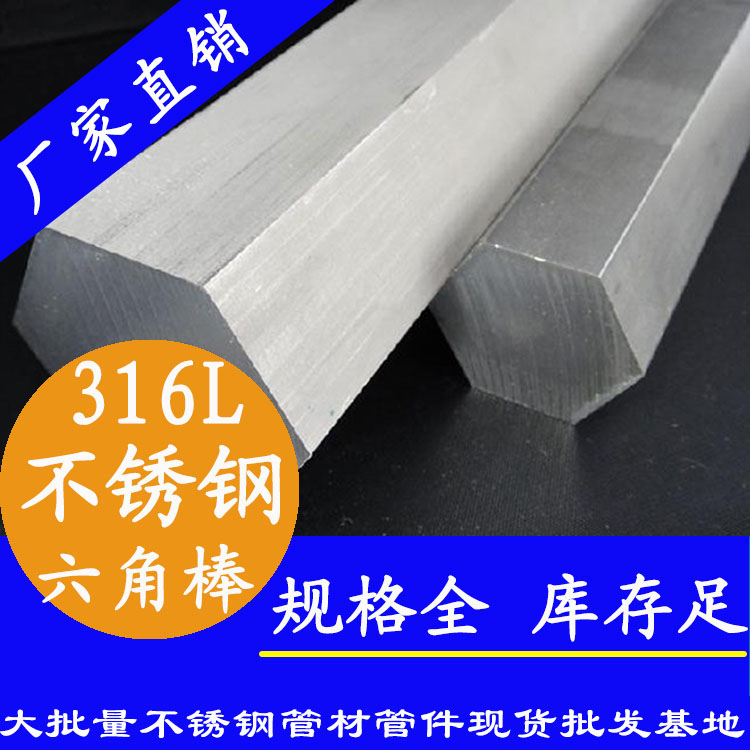 乐竞官方网站_乐竞lejing(中国)
六角棒201、304、316L