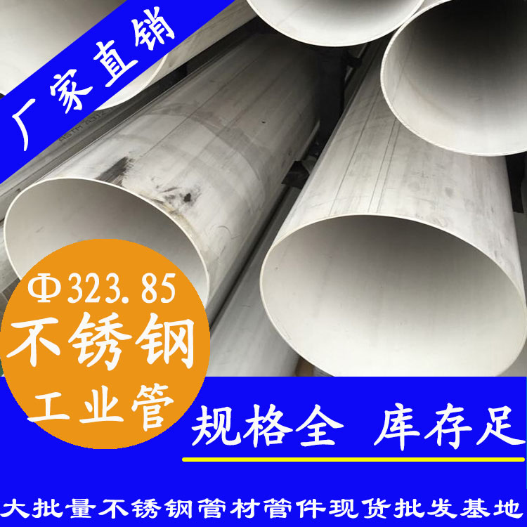 外径323.85mm乐竞官方网站_乐竞lejing(中国)
工业流体管