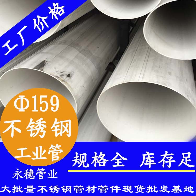 外直径159mm乐竞官方网站_乐竞lejing(中国)
工业流体管