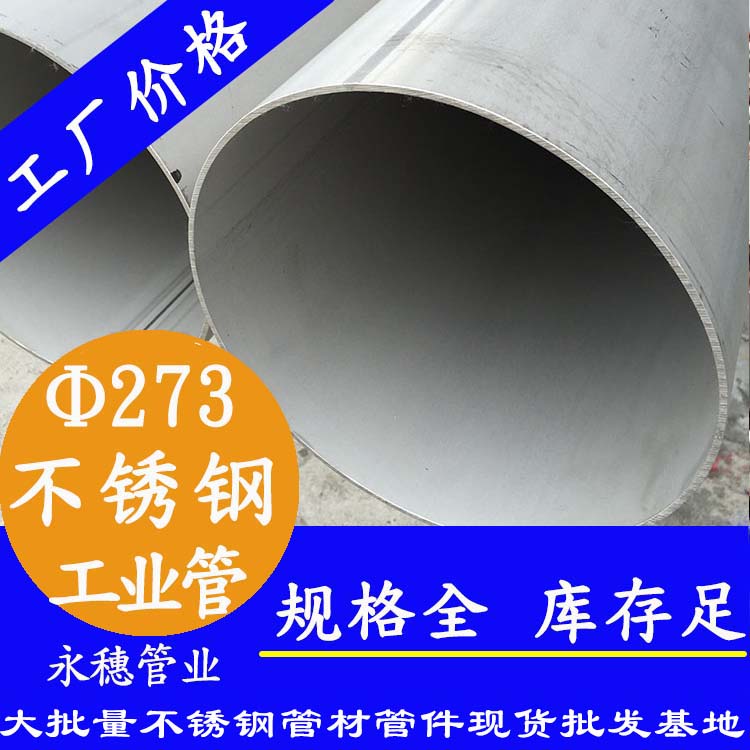 外径273.05mm乐竞官方网站_乐竞lejing(中国)
工业流体管