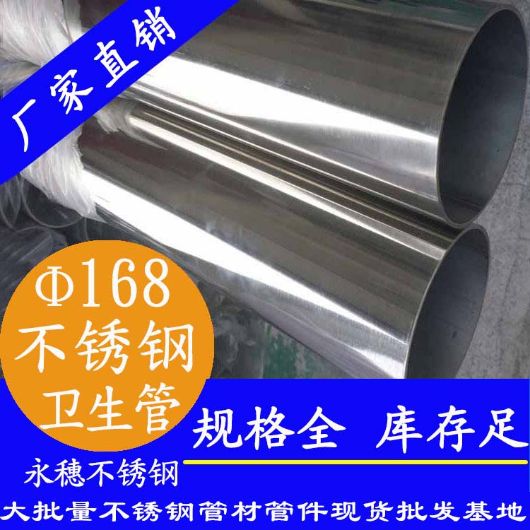 168×3.0卫生级乐竞官方网站_乐竞lejing(中国)
管