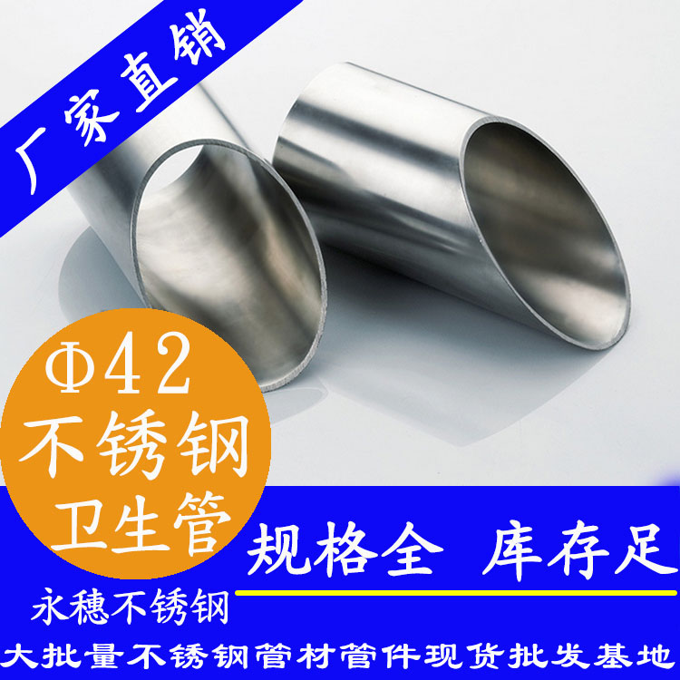 42×2.0卫生级乐竞官方网站_乐竞lejing(中国)
管