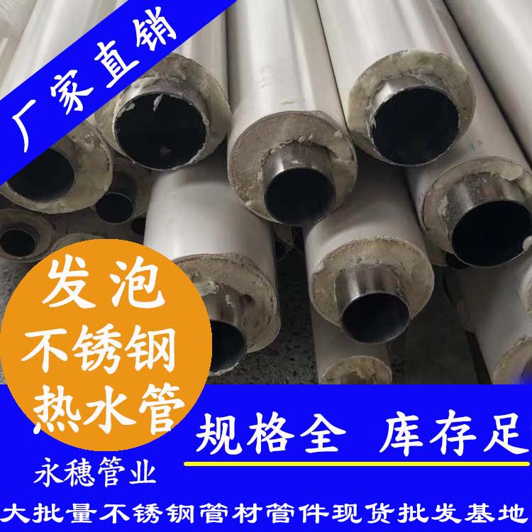 发泡乐竞官方网站_乐竞lejing(中国)
热水管