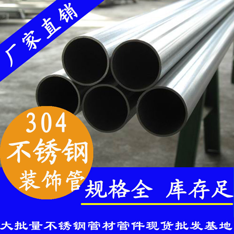 304乐竞官方网站_乐竞lejing(中国)
装饰管
