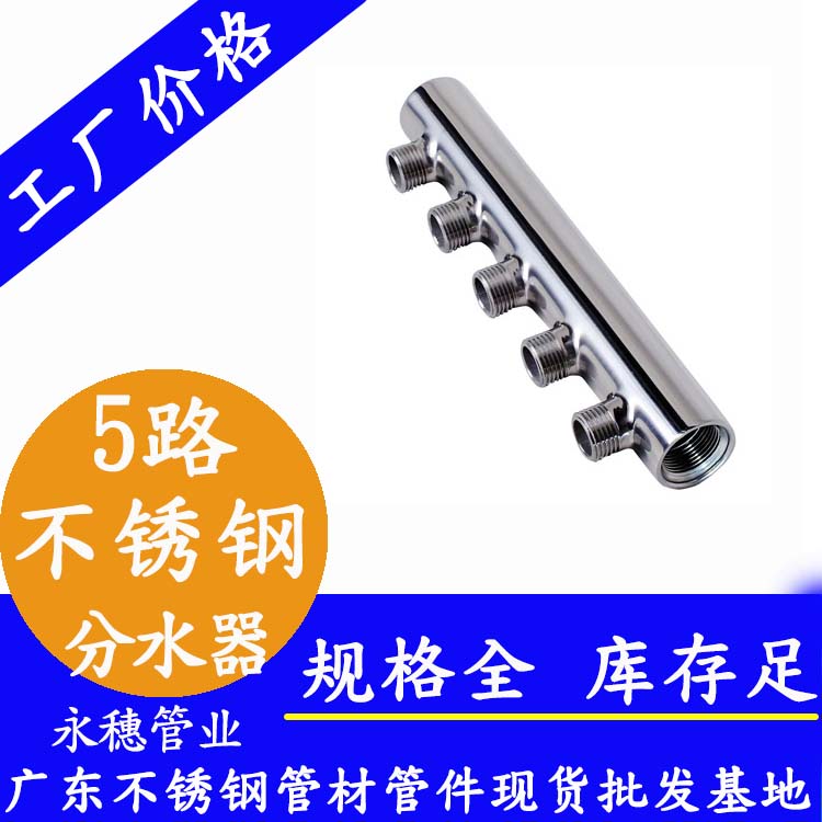 5路乐竞官方网站_乐竞lejing(中国)
分水器