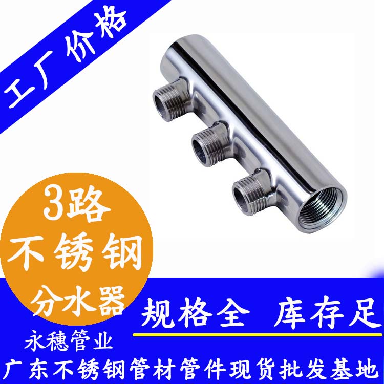 螺纹式3路乐竞官方网站_乐竞lejing(中国)
分水器