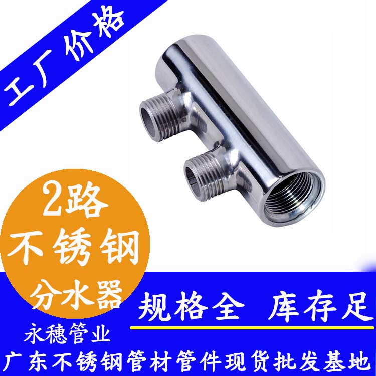 2路乐竞官方网站_乐竞lejing(中国)
分水器