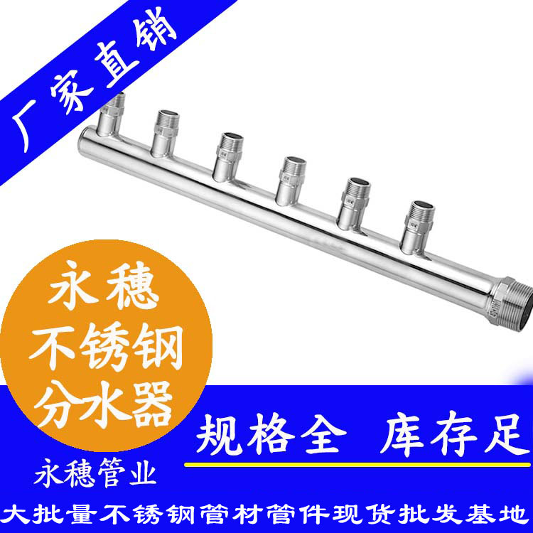 乐竞官方网站_乐竞lejing(中国)
分水器