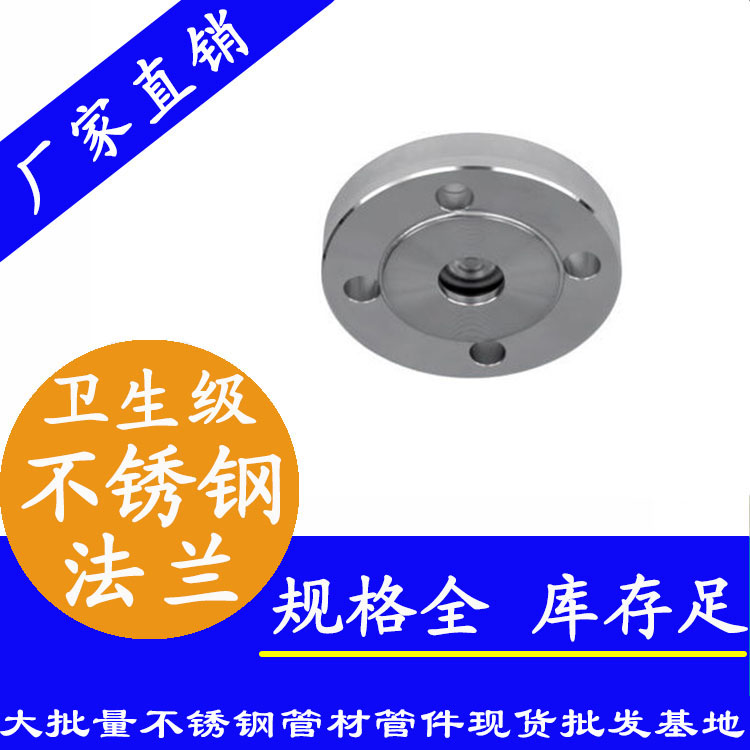 316乐竞官方网站_乐竞lejing(中国)
平面凸面法兰【卫生级管件】