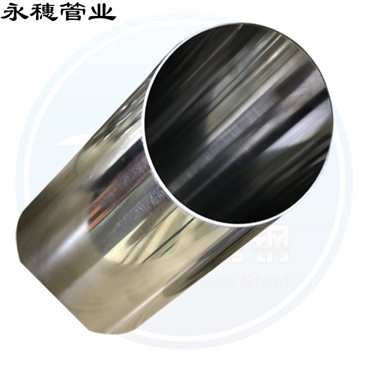 304薄壁乐竞官方网站_乐竞lejing(中国)
卫生水管
