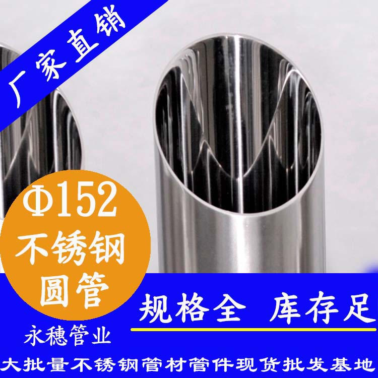 外径152乐竞官方网站_乐竞lejing(中国)
圆管，壁厚1.0--5.0
