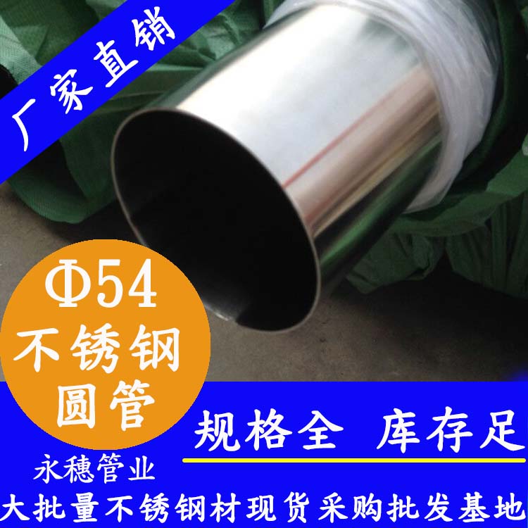 外径54乐竞官方网站_乐竞lejing(中国)
圆管，壁厚0.7--5.0