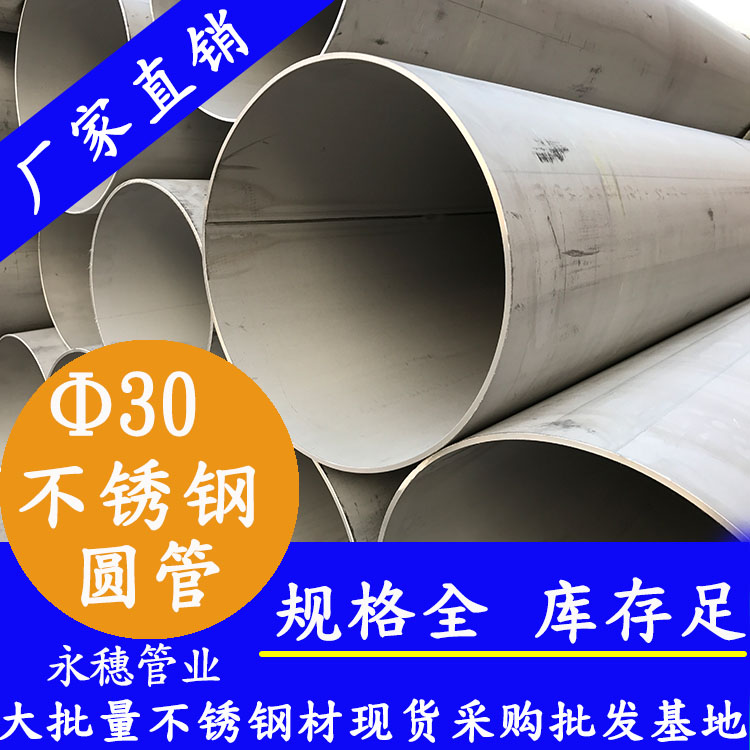 外径30乐竞官方网站_乐竞lejing(中国)
圆管，壁厚0.7--3.0