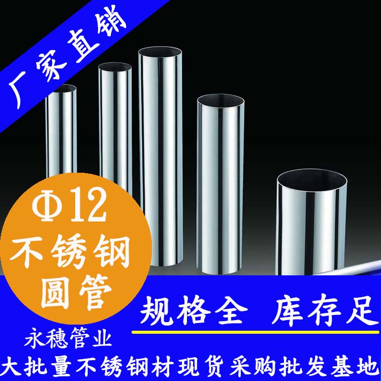 外径12乐竞官方网站_乐竞lejing(中国)
圆管，壁厚0.7--2.0