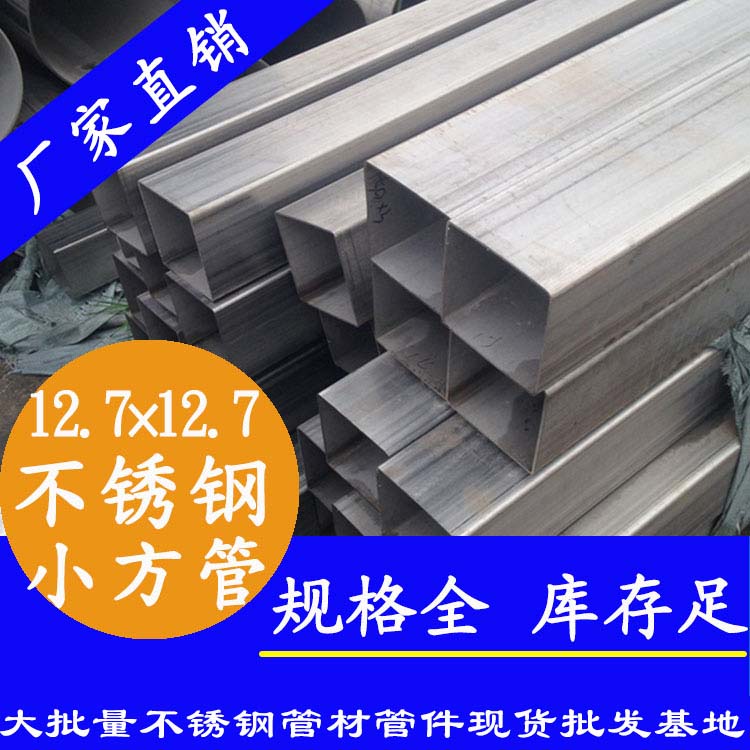 乐竞官方网站_乐竞lejing(中国)
方管12.7*12.7