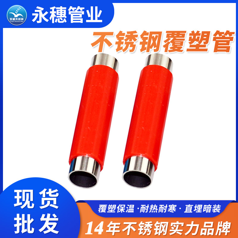 复塑乐竞官方网站_乐竞lejing(中国)
热水管