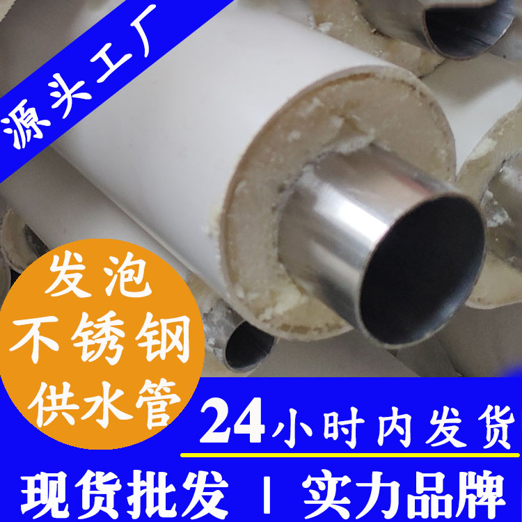 316L聚氨酯乐竞官方网站_乐竞lejing(中国)
发泡管